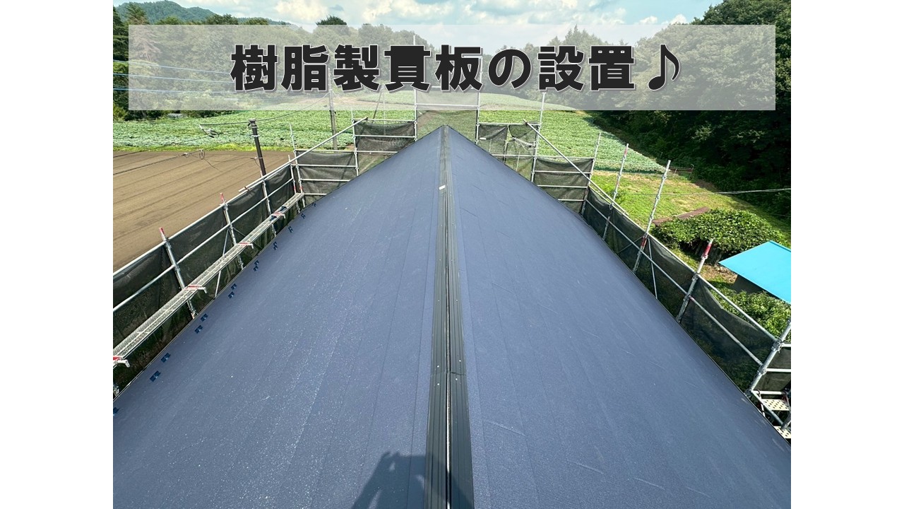 樹脂貫