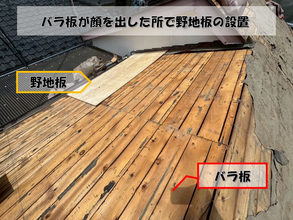 バラ板