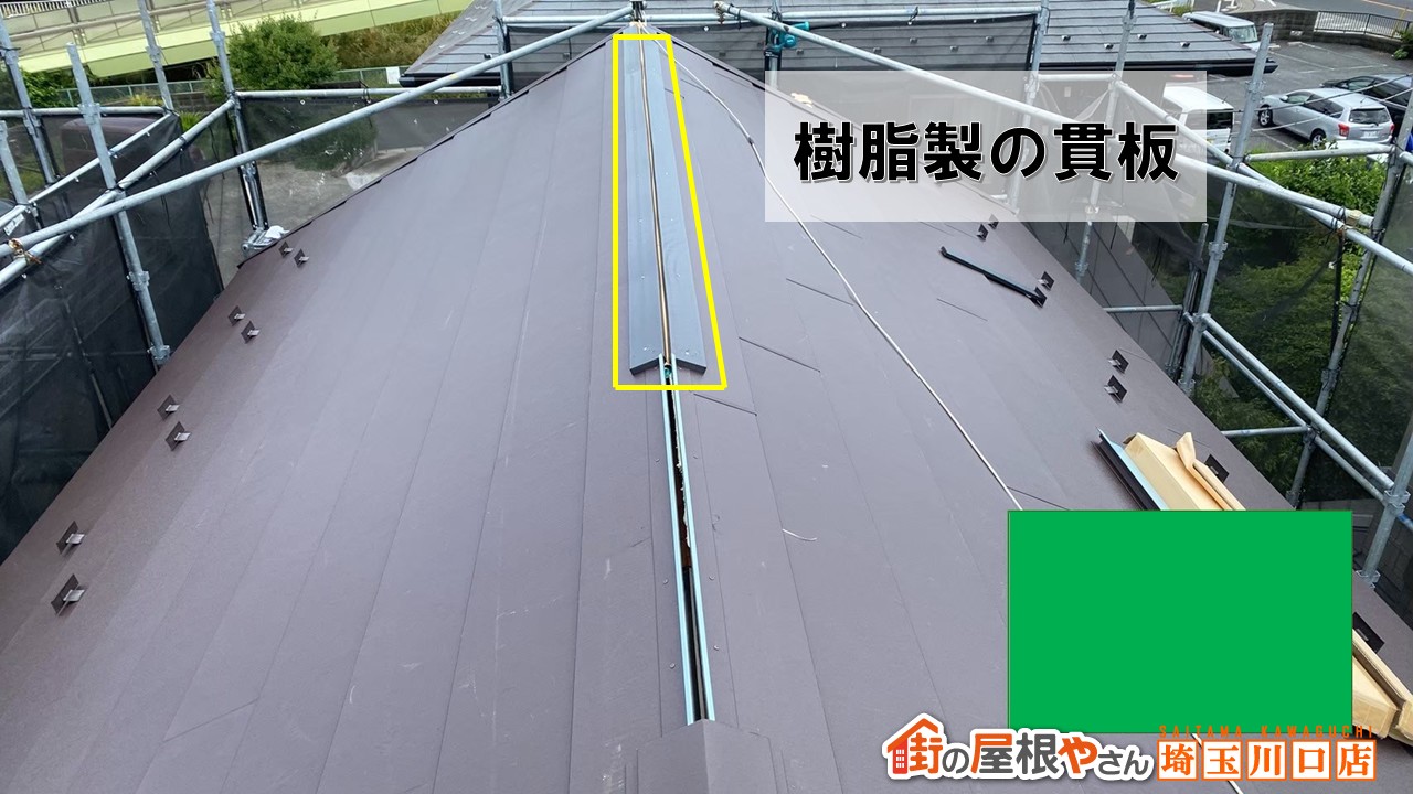 樹脂貫