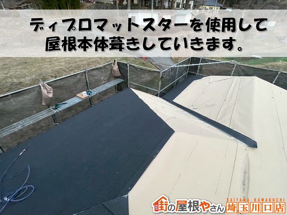 加須市　屋根カバー工事