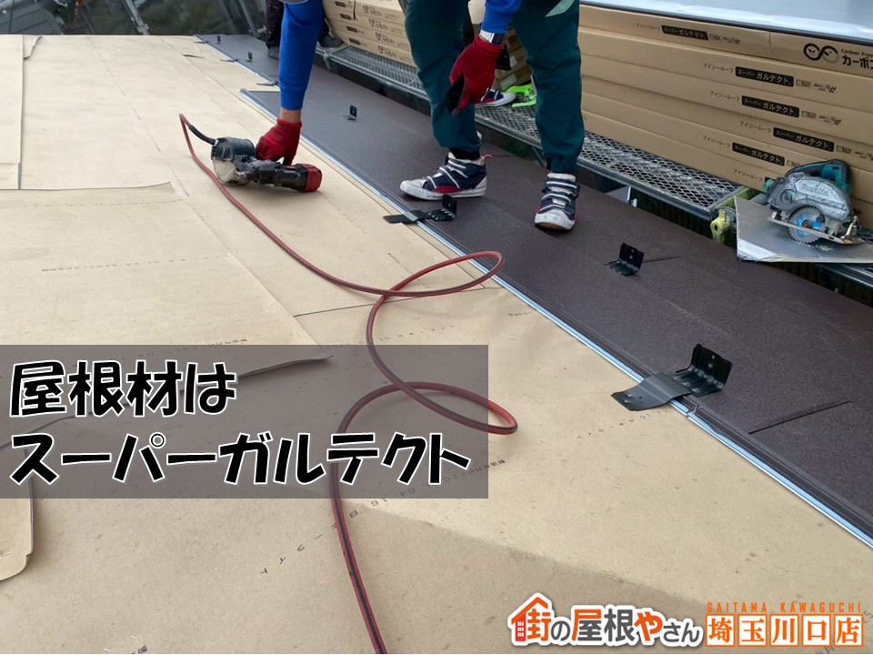 スーパーガルテクト