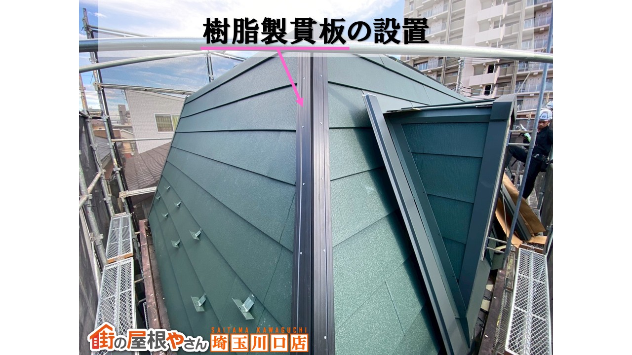 樹脂製の貫板