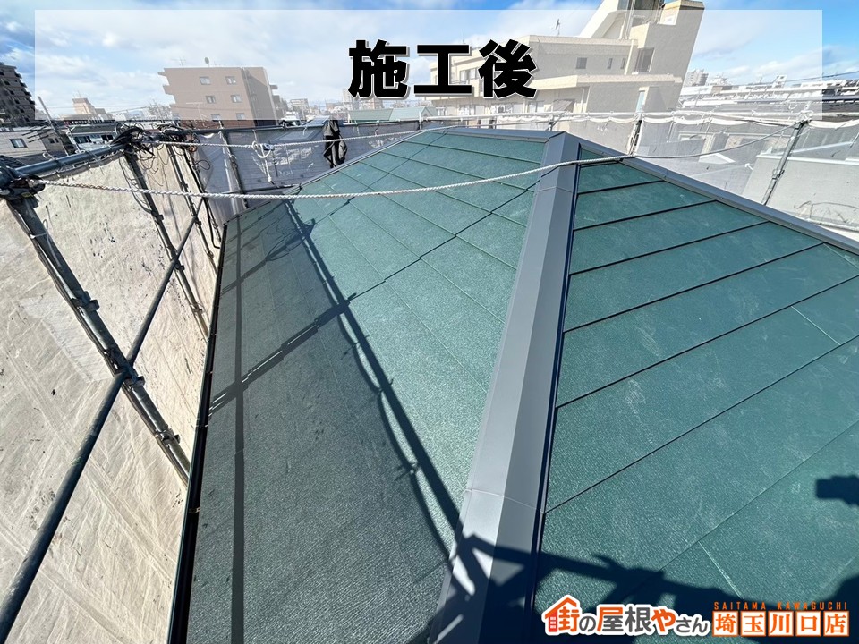 施工後