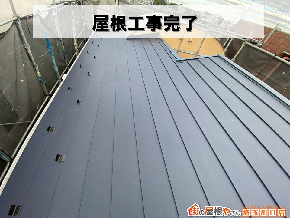 屋根工事完了