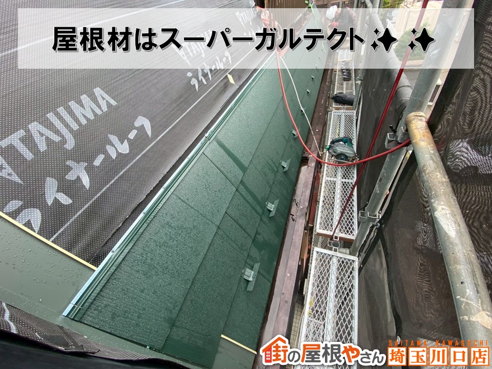 和光市　屋根修理