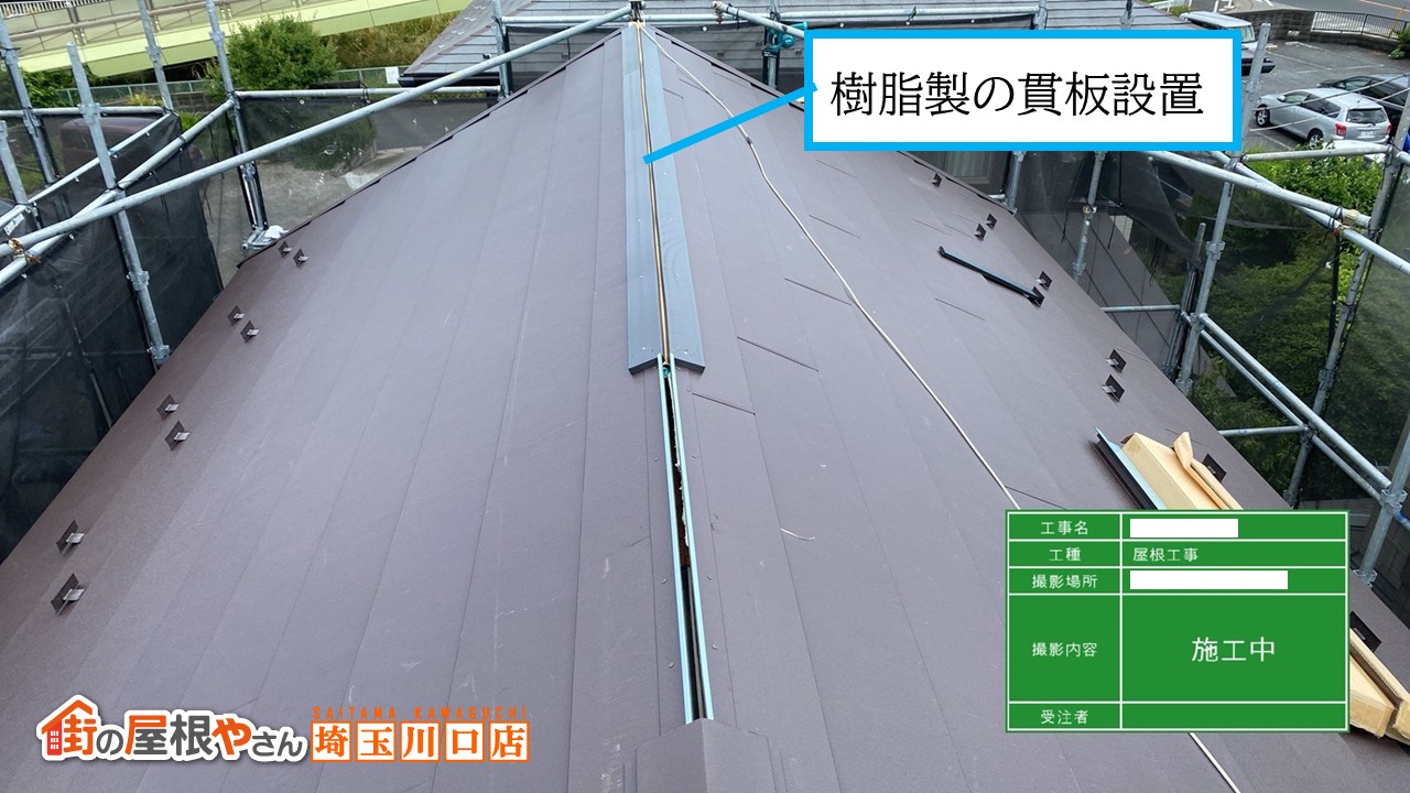 樹脂貫設置