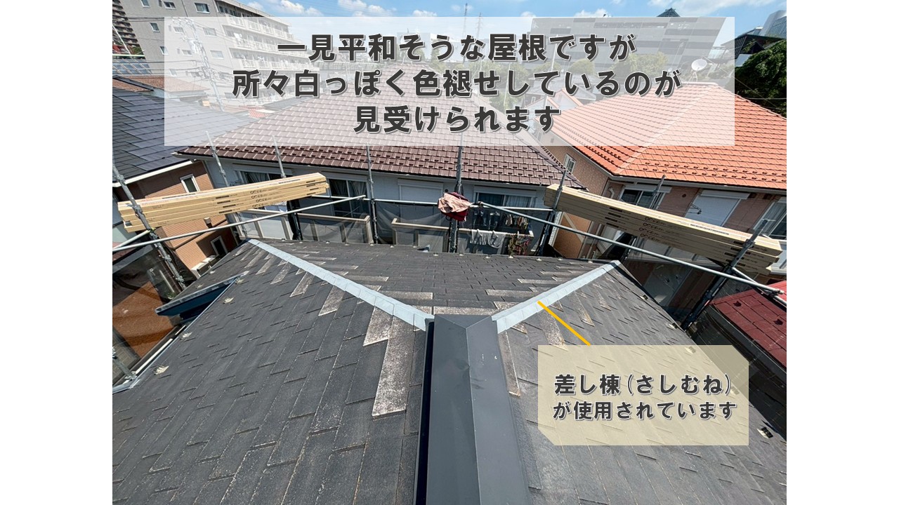 屋根カバー