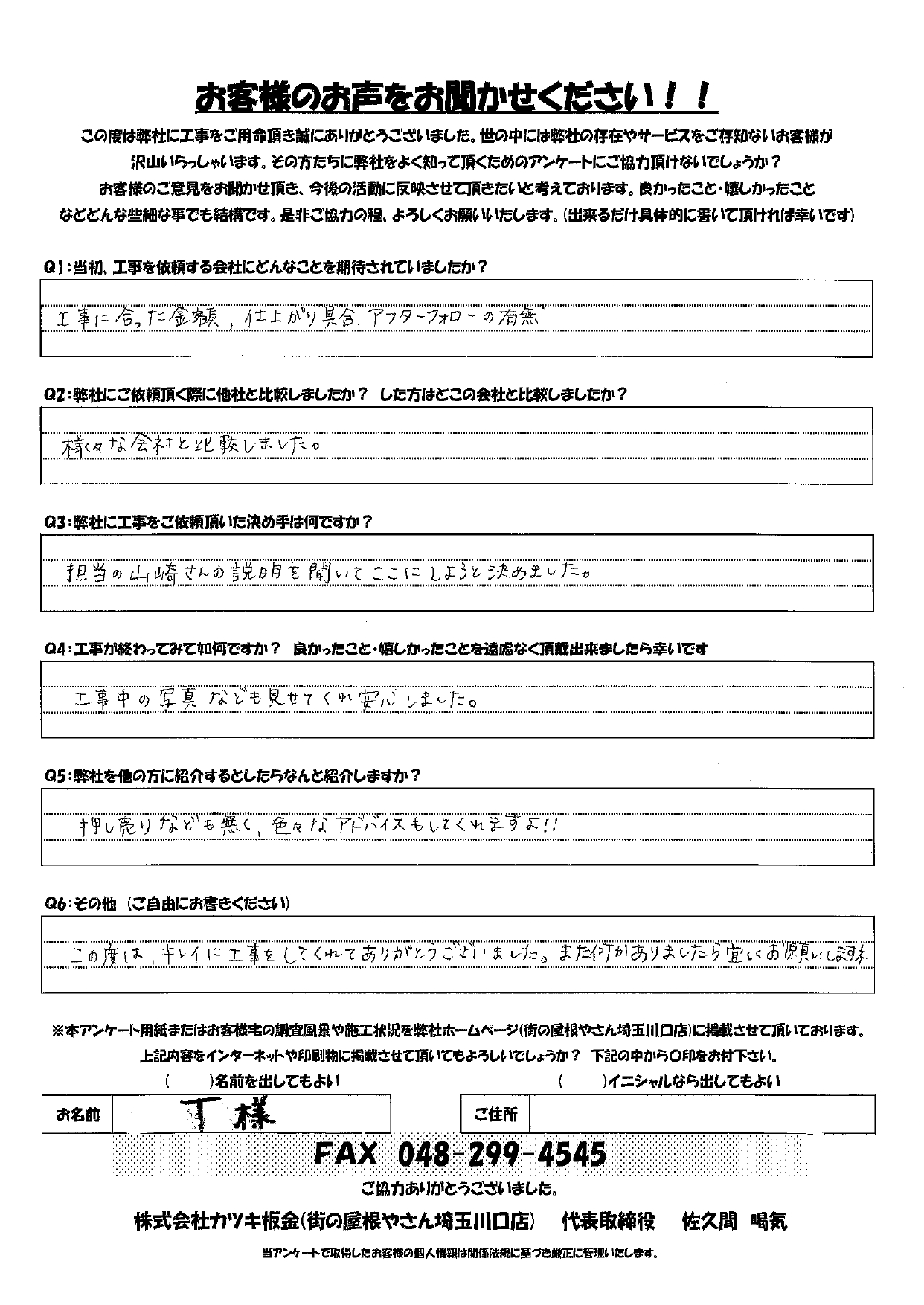 口コミ