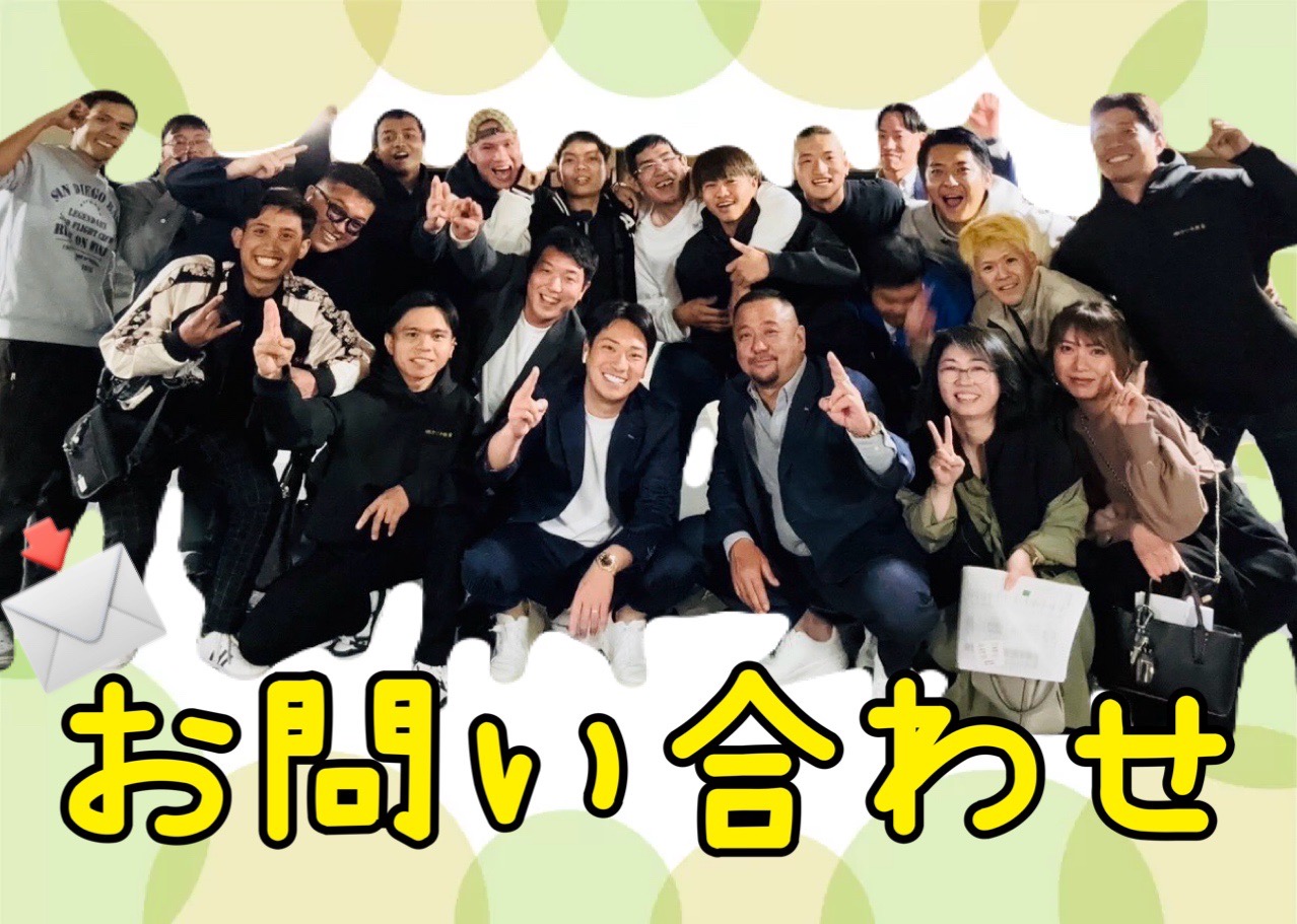 お問い合わせ