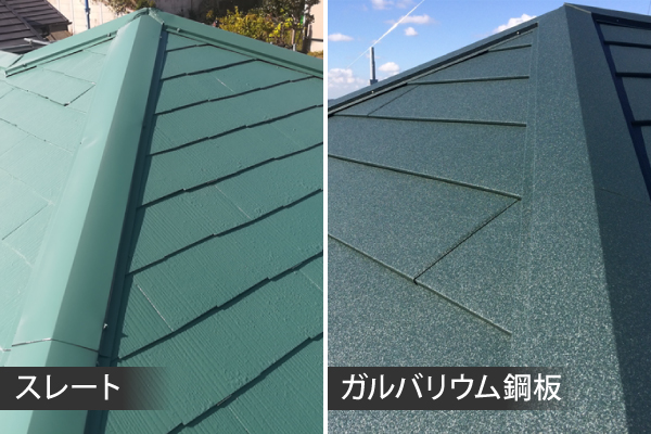 スレート屋根材とガルバリウム鋼板の画像